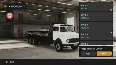 全球卡车在线模拟器中文版