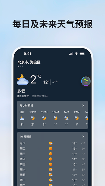 必应bing国际版截图4