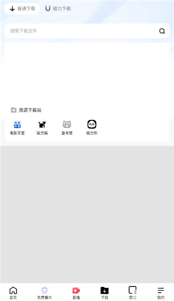 坤坤浏览器海外谷歌版截图1