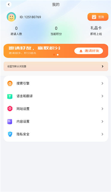 坤坤浏览器海外谷歌版截图2