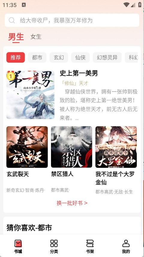 飞牛免费版