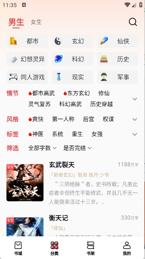 飞牛免费版