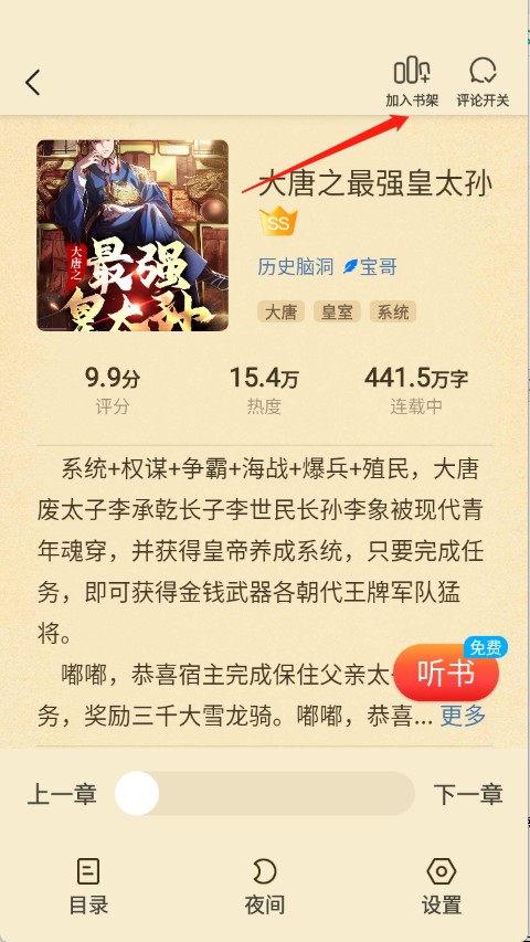 飞牛免费版