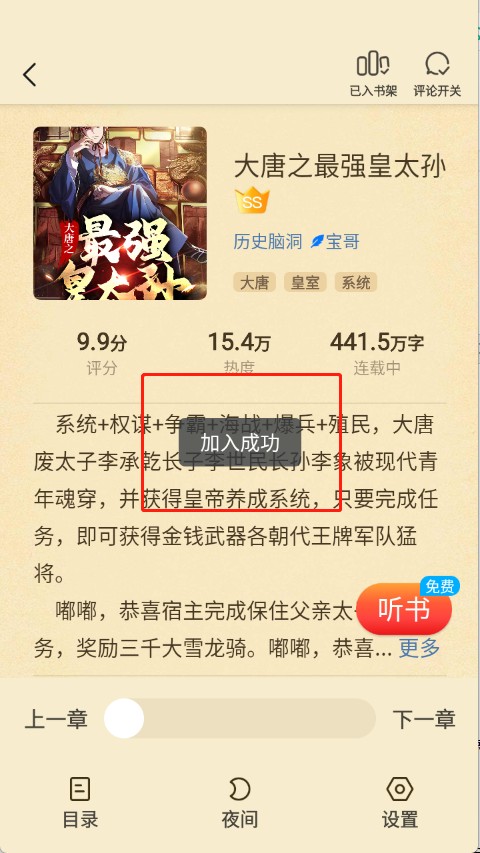 飞牛免费版