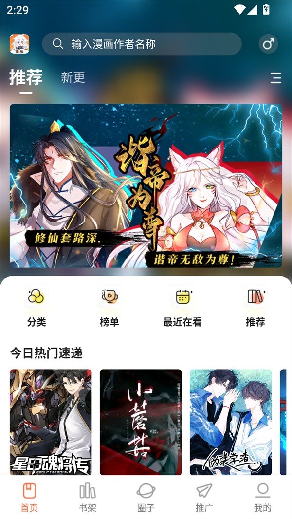 使用方法截图1