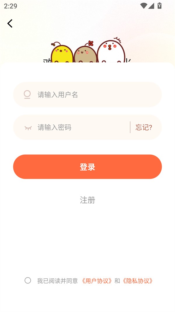使用方法截图3