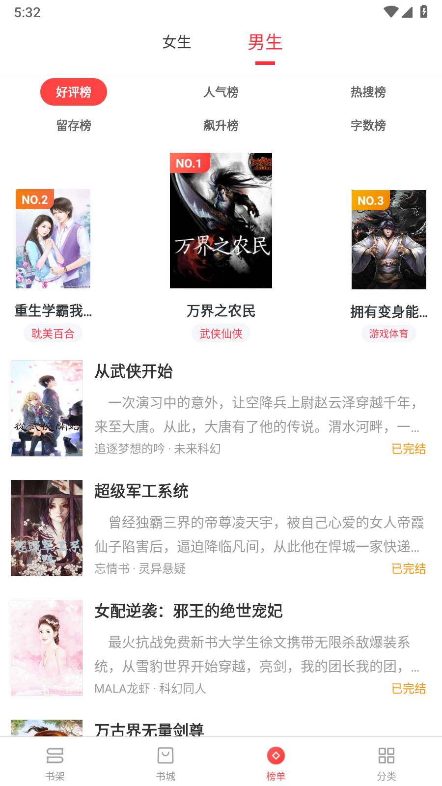 浪花小说免费阅读截图3