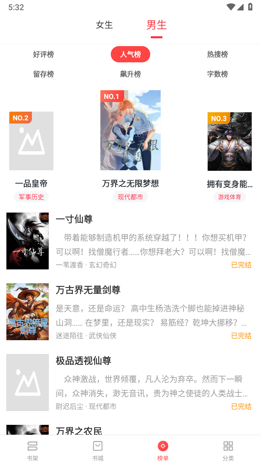 浪花小说免费阅读截图2