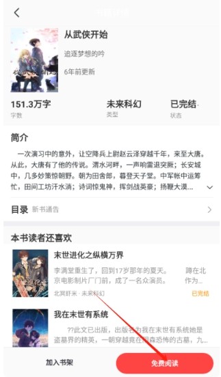 浪花小说免费阅读