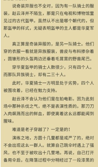 浪花小说免费阅读