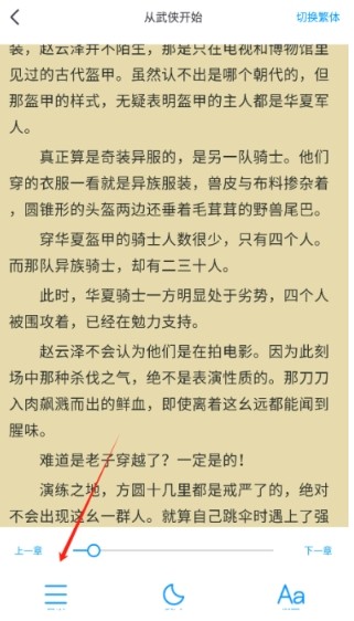 浪花小说免费阅读