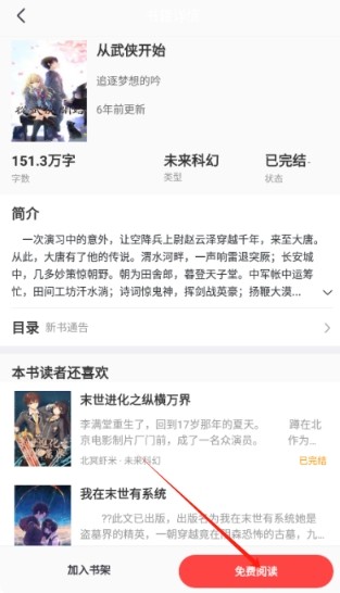 浪花小说免费阅读