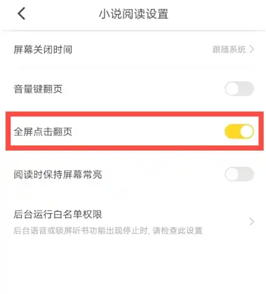 夜猫小说免费版截图4