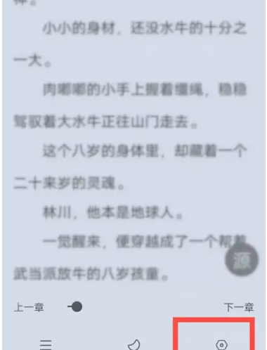 夜猫小说免费版截图3