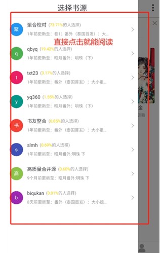夜猫小说免费版
