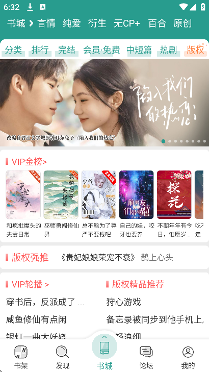 晋江小说阅读最新版免费截图3