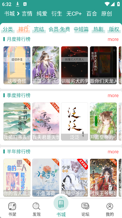 晋江小说阅读最新版免费截图2