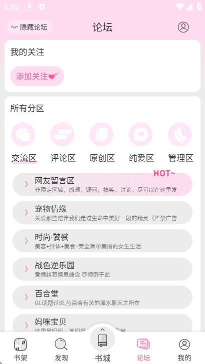 晋江小说阅读最新版免费截图1