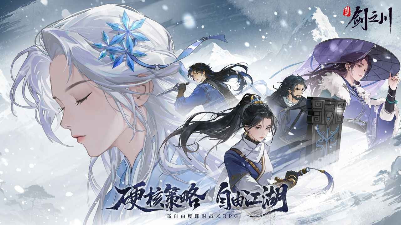 对决剑之川手游