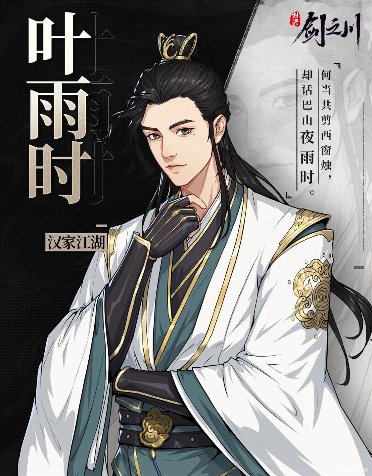 对决剑之川手游