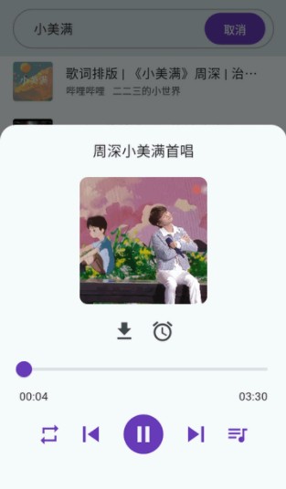 哔哩音乐