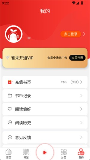 芥子听书免费版