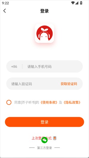 芥子听书免费版