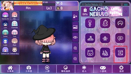 Gacha Nebula