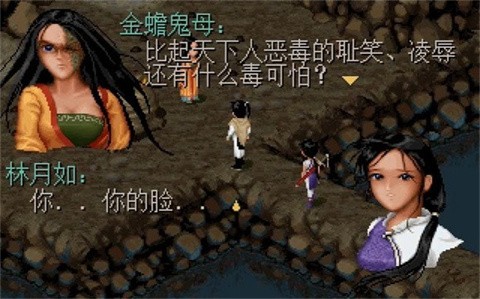 仙剑奇侠传98柔情版