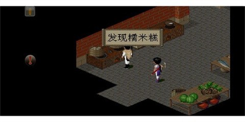 仙剑奇侠传98柔情版