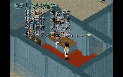 仙剑奇侠传98柔情版