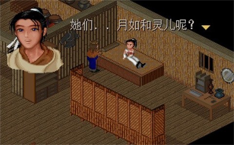 仙剑奇侠传98柔情版