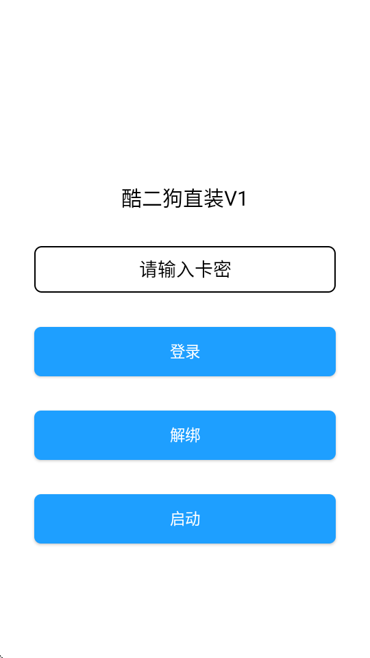 酷二狗美化包v1.1.0