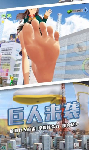 巨大娘模拟器变大版截图1