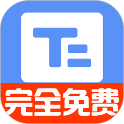 小白提词器正版