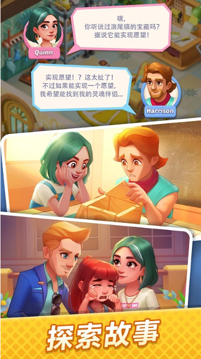 绯闻港口最新版截图2