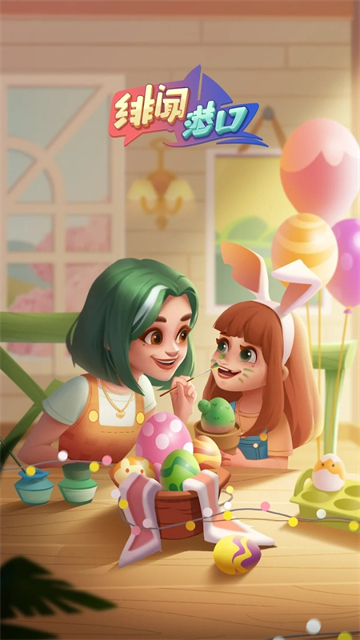 绯闻港口最新版