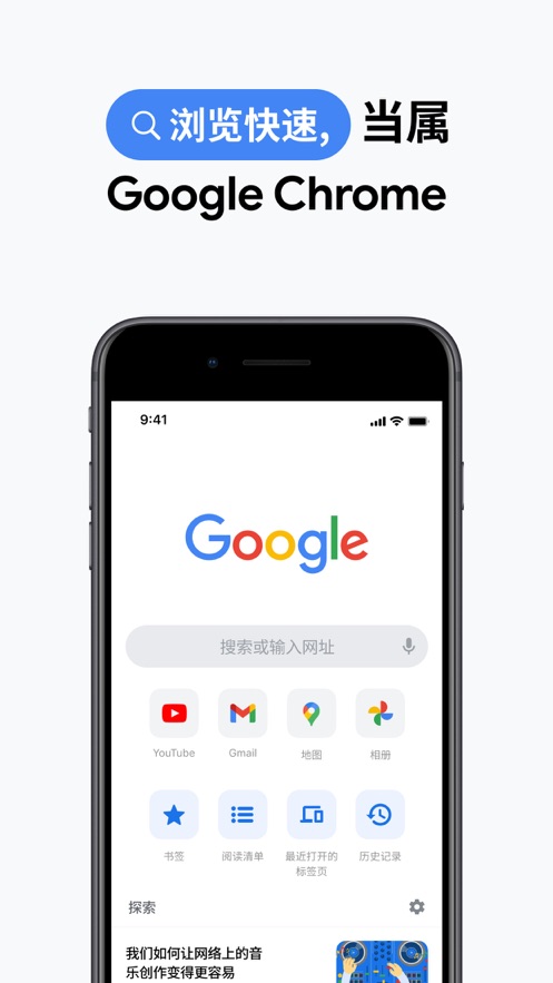 谷歌浏览器安卓版app截图2