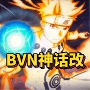 bvn神话改1.3