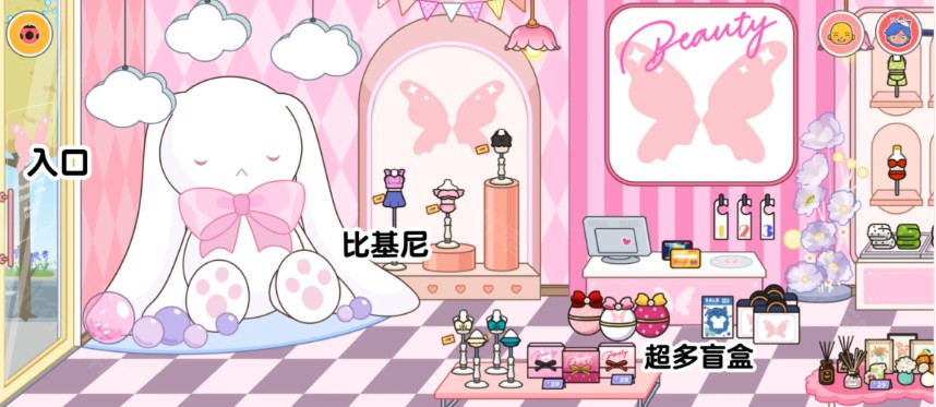 米加小镇睡衣店