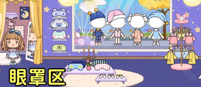 米加小镇睡衣店