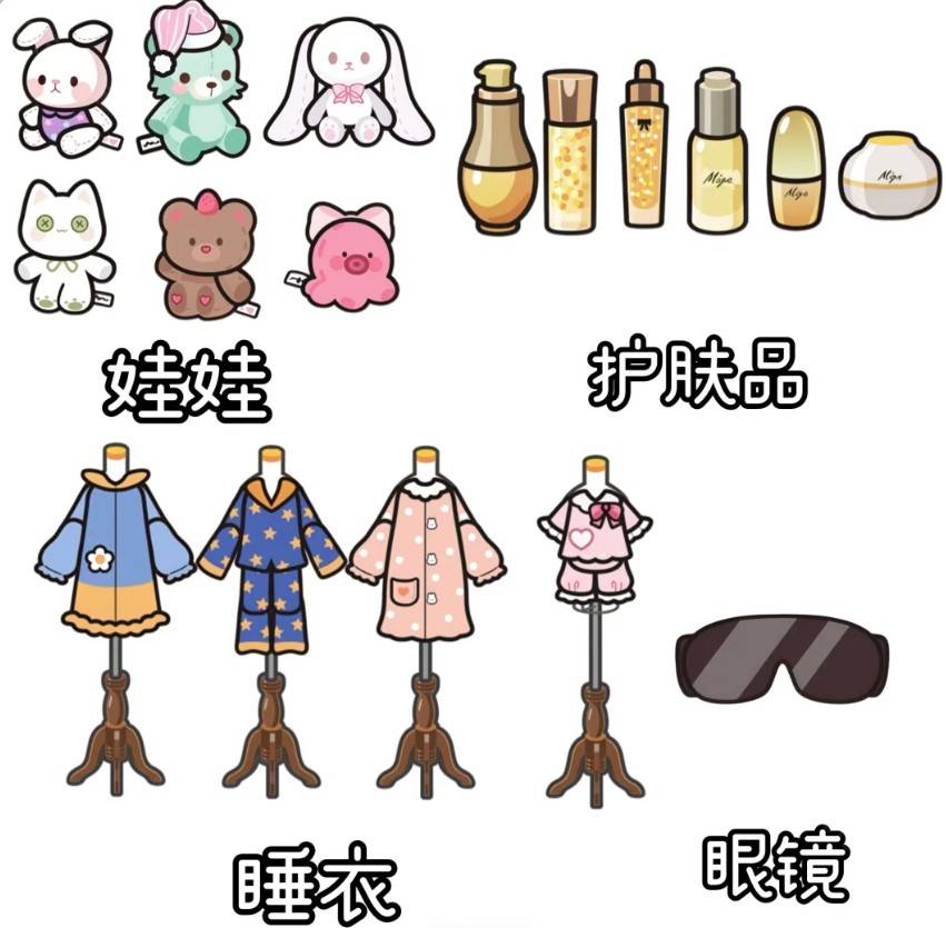 米加小镇睡衣店