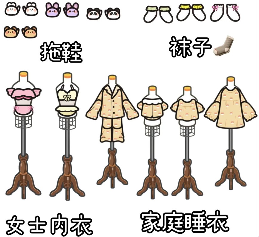 米加小镇睡衣店