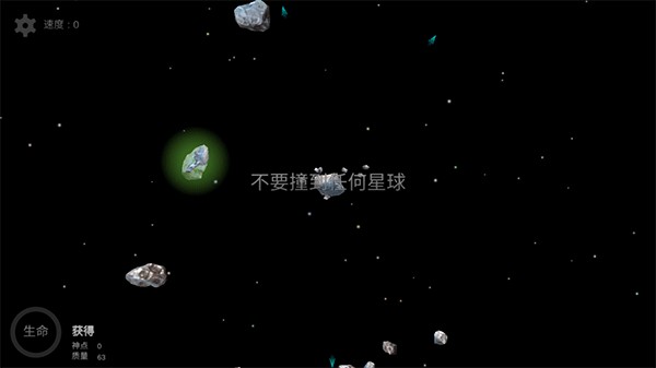 我的梦幻宇宙流浪星球游戏截图3