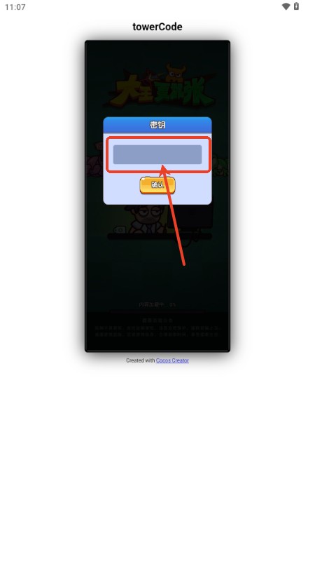 大王要嚣张小游戏