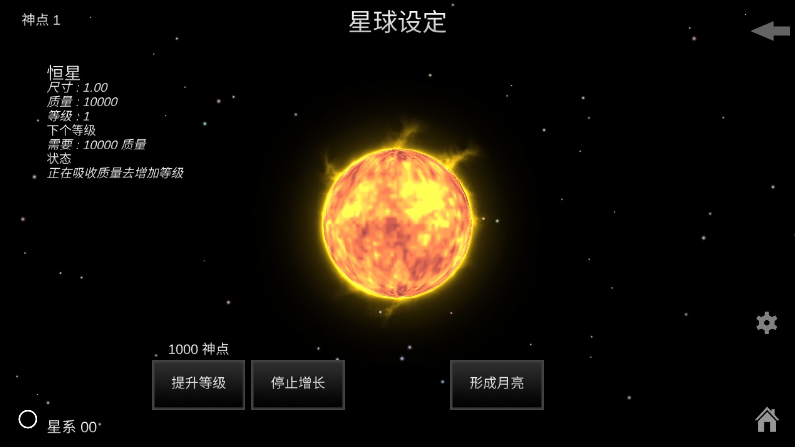 我的梦幻宇宙流浪星球