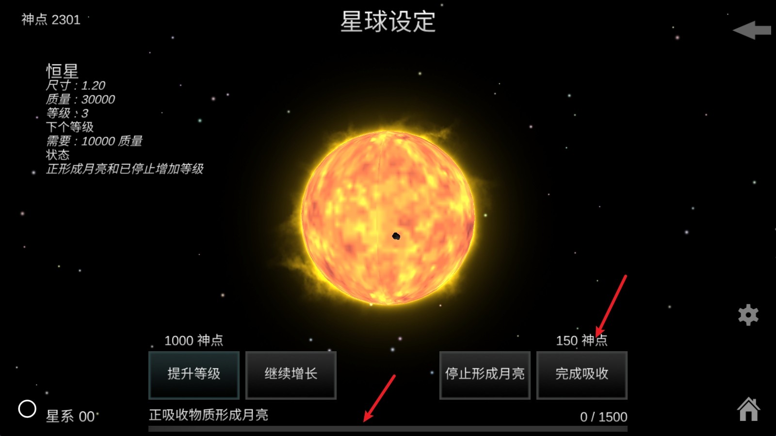 我的梦幻宇宙流浪星球