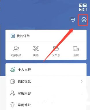 美亚商旅app