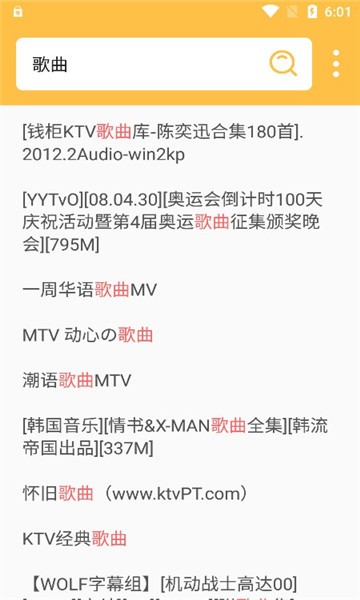 老王磁力官网最新版本截图3