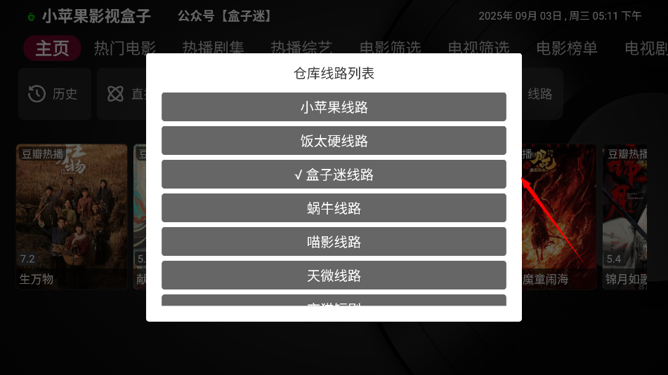 小苹果宝盒版TV版下载